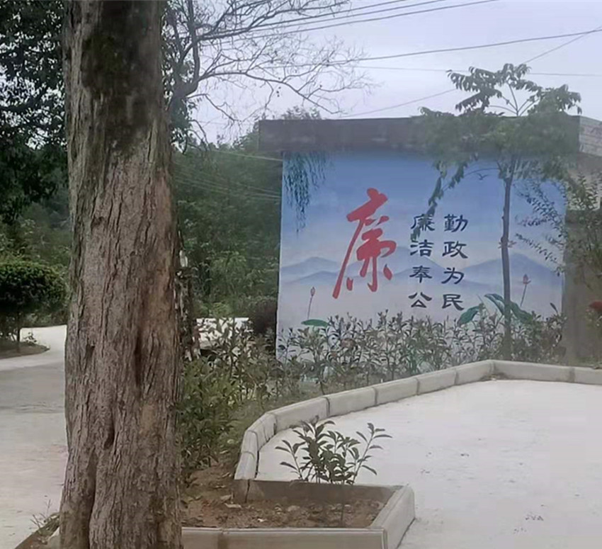 图为大关镇百岭村廉政壁画.jpg