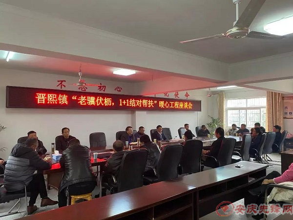 晋熙开会.jpg