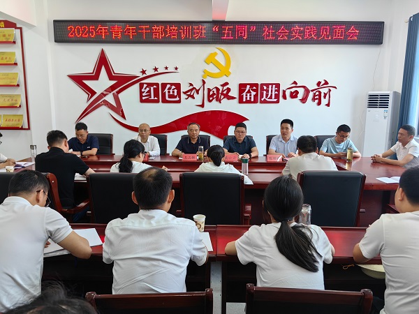 五同见面会.jpg