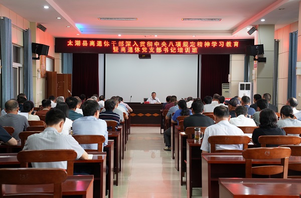 离退休老干部培训班.jpg