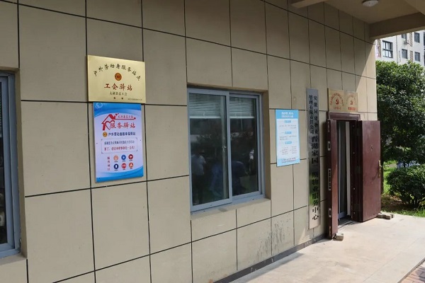 工会1.jpg 工会1.jpg